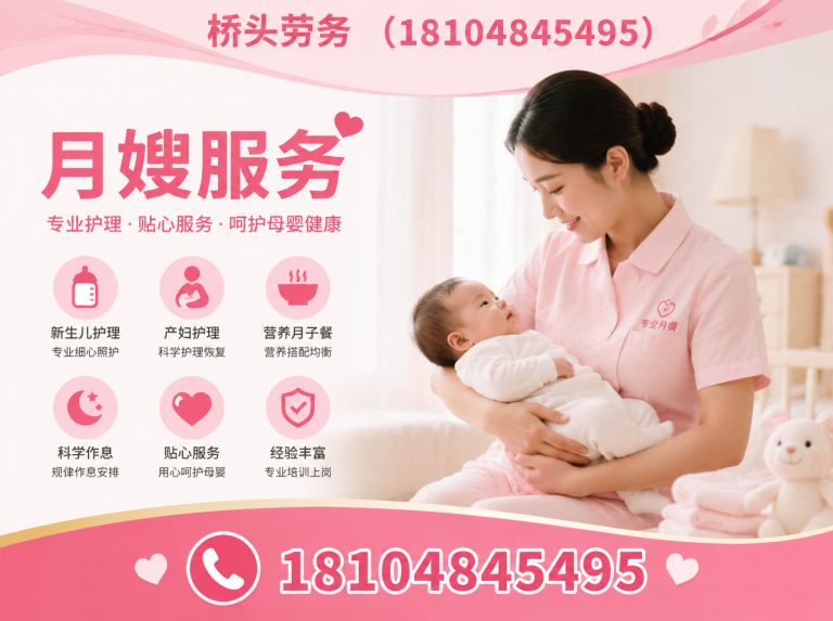 武川县育婴师展示图